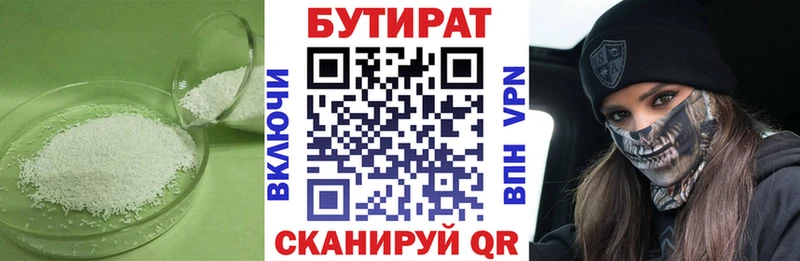 MEGA вход Александровское БУТИРАТ 1.4BDO