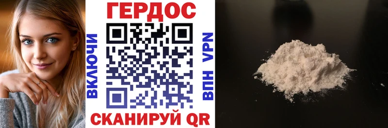 ГЕРОИН герыч  Александровское 