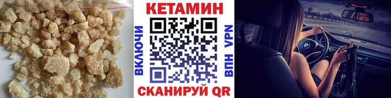 Кетамин ketamine  Александровское 