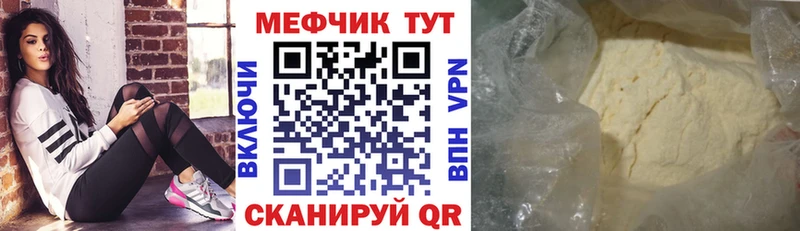 Меф mephedrone купить наркотики цена МЕГА зеркало Александровское